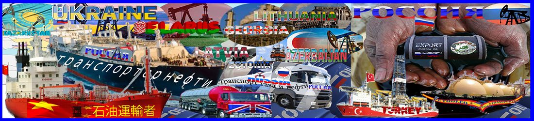 Petroleum & Gas Exports - Made in Russia - 🌍lorox.co.uk/airport-transport-taxi/ - Petroleum Industry